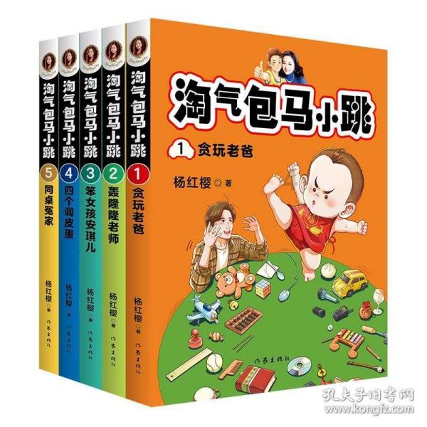 熊仔超级找茬