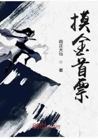 铁笼中的小鹿逃脱